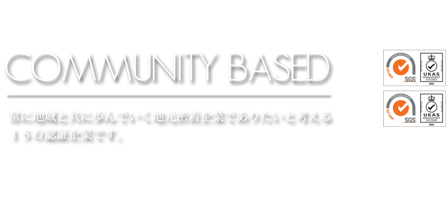 株式会社春瀬建設工業