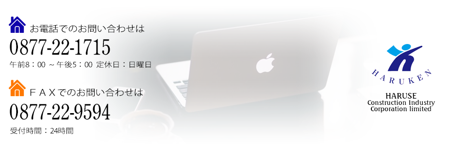 株式会社春瀬建設工業